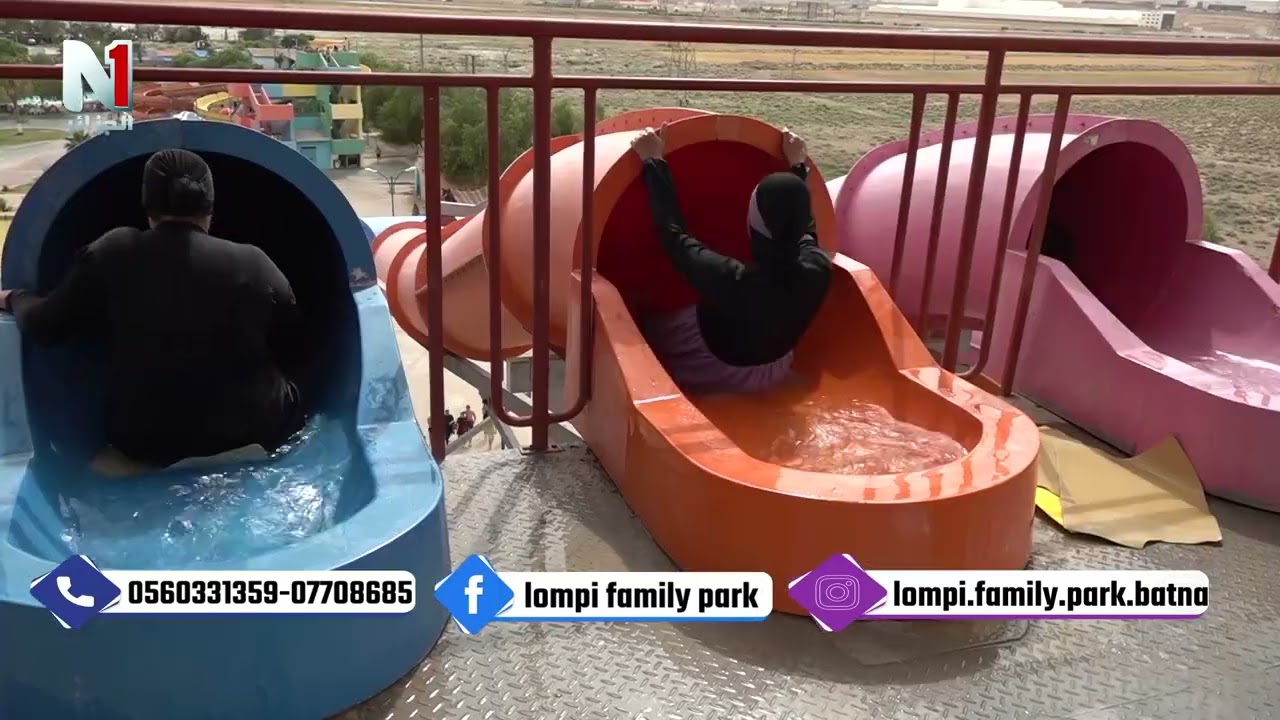 اجمل حديقة مائية في ولاية باتنة LOMPI Family park في حصة سوق ان وان