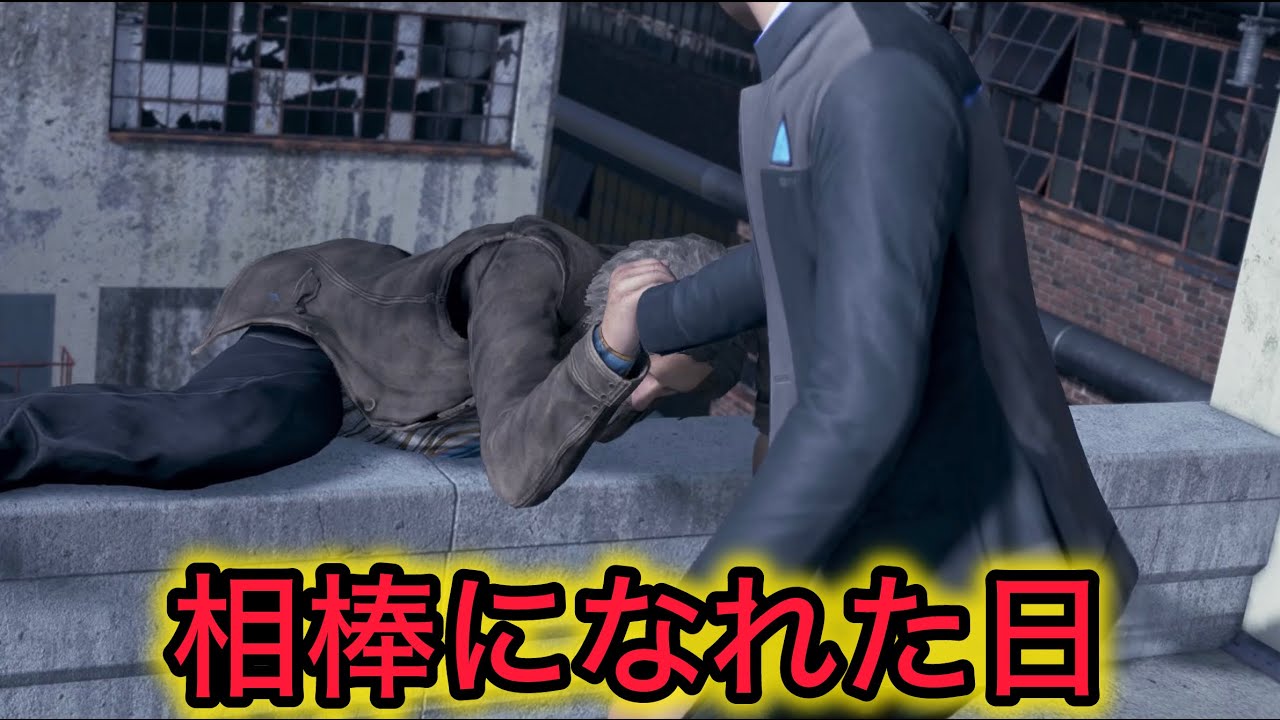【Detroit Become Human#12】ハンクとコナーが相棒になった日#gameplay #games #gaming #ゲーム実況 #ゲーム #detroit 
