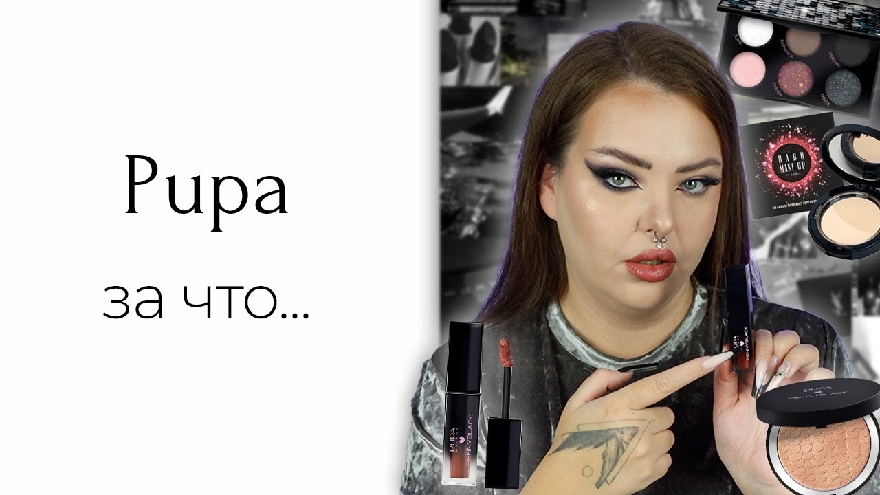 Новая коллекция Pupa pennyblack и корейская декоративка