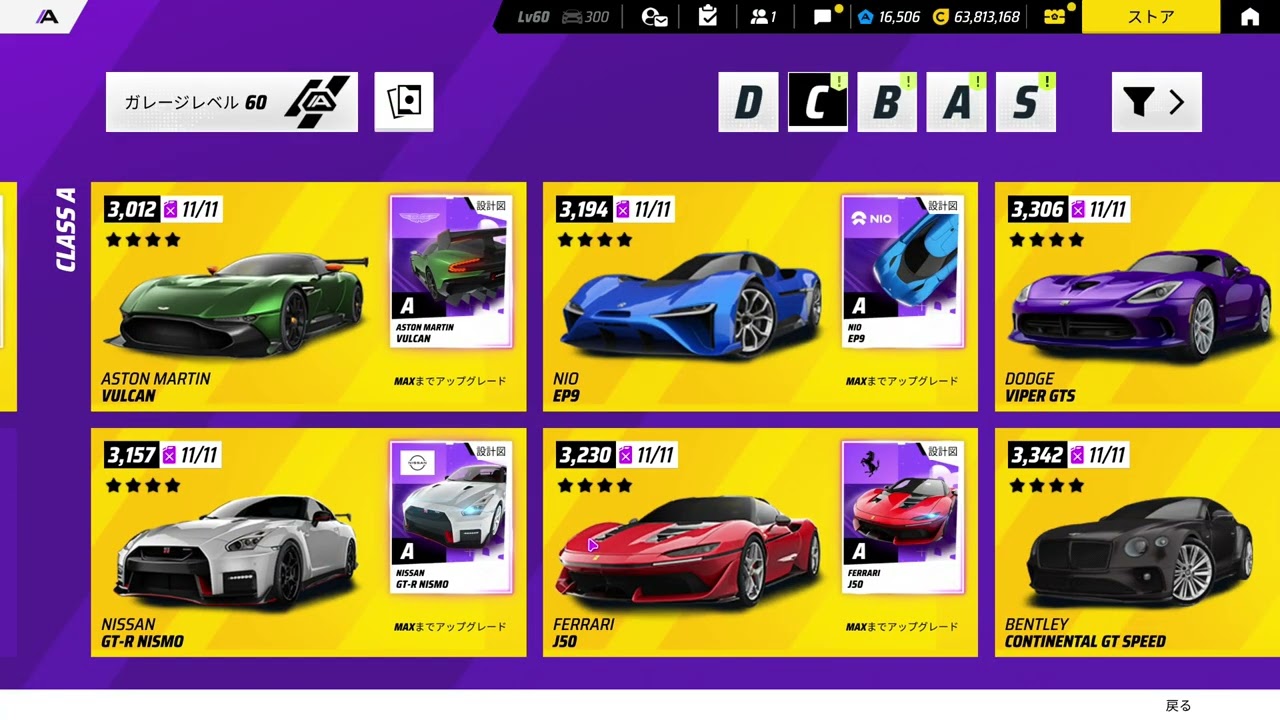 ASPHALT LEGENDS UNITE、SPEED RESOLUTION SEASON終了