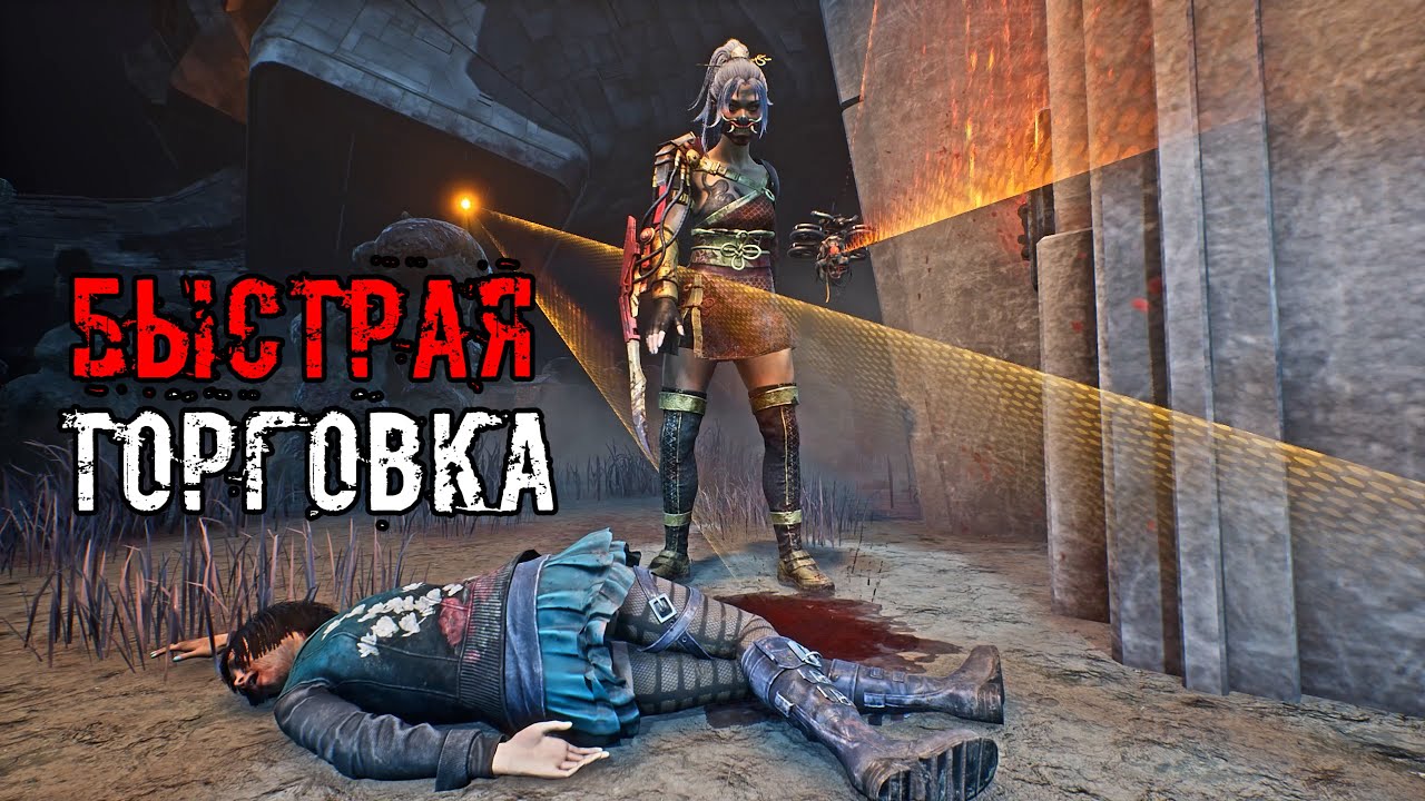 Скорость наше ВСЁ | Торговка Черепами | Dead by daylight