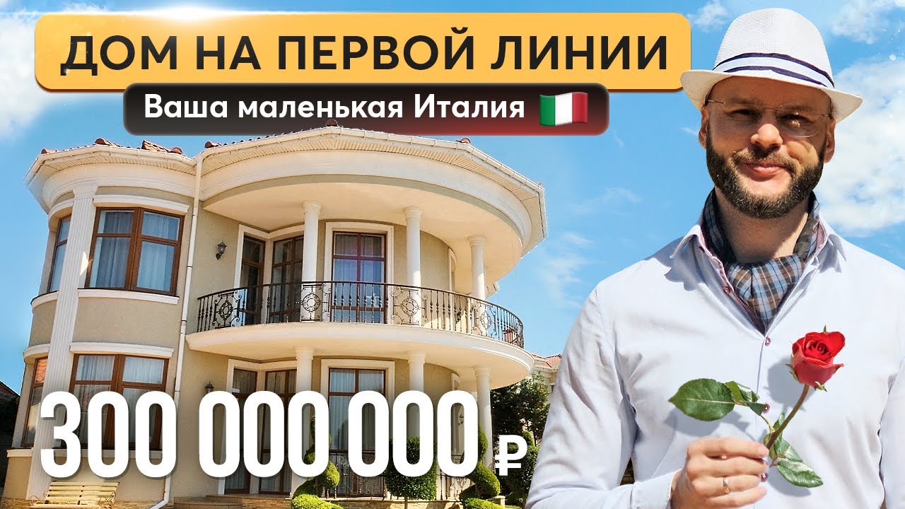 Для ценителей: особняк с банным комплексом и винным залом  🌊 Элитная недвижимость в Крыму