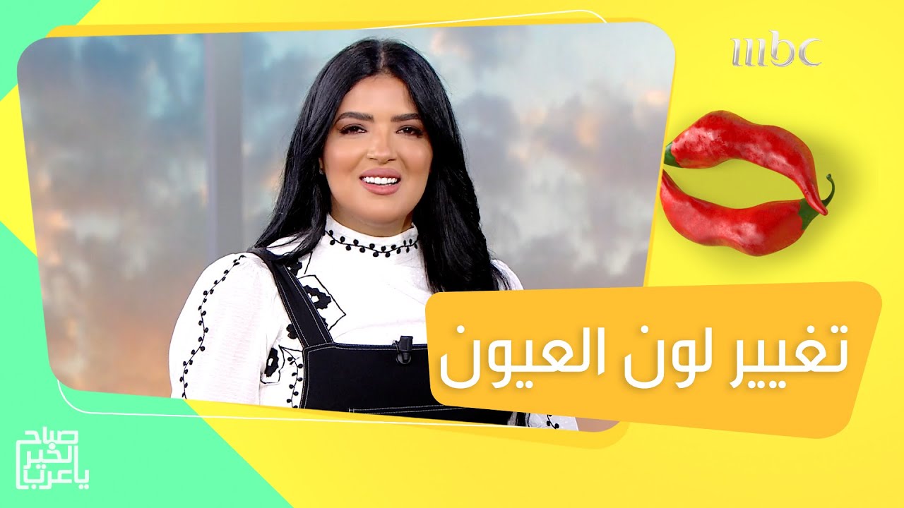 تغيير لون العيون بالليزر في 30 ثانية دون جراحة