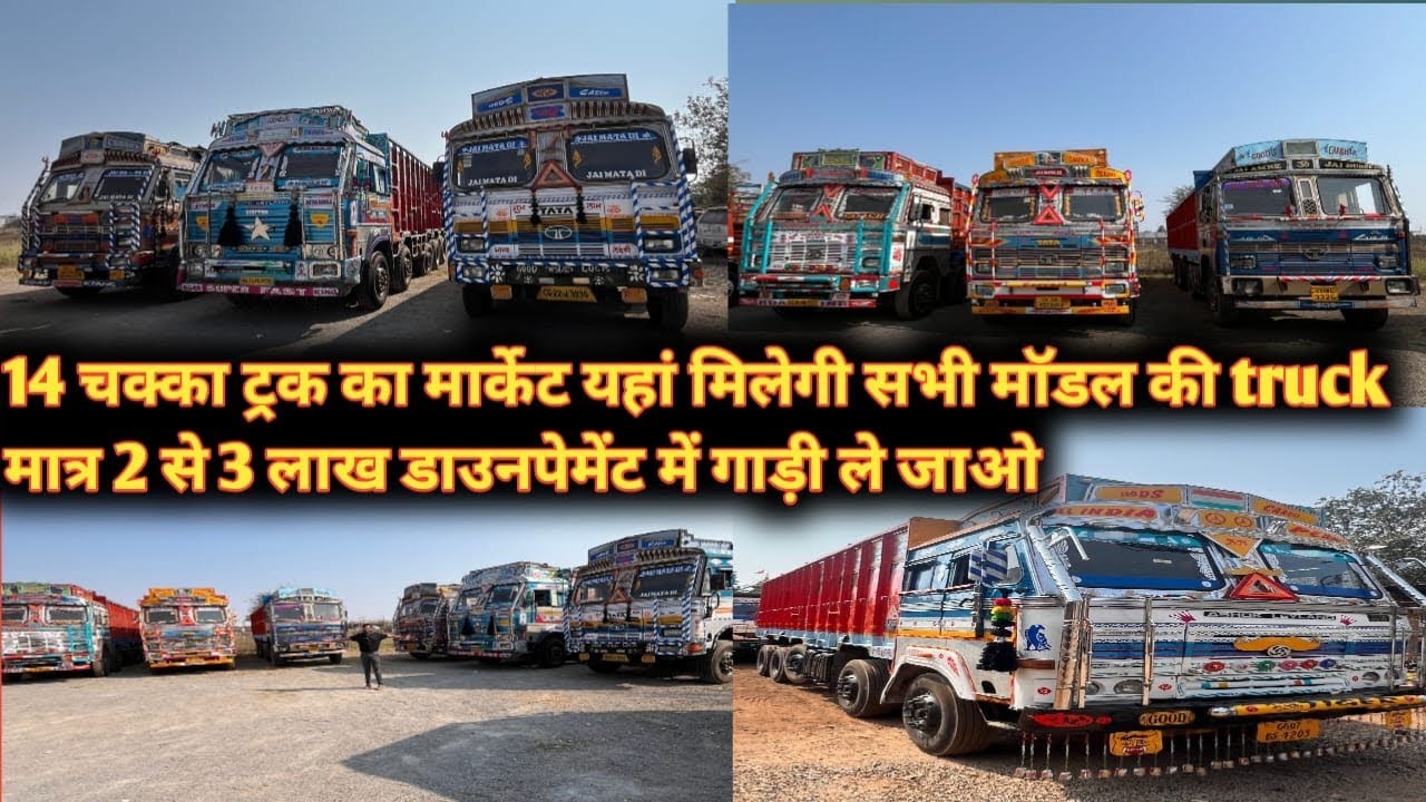 Second hand truck | second hand truck CHHATTISAGH 🚚🚚🚚🚚