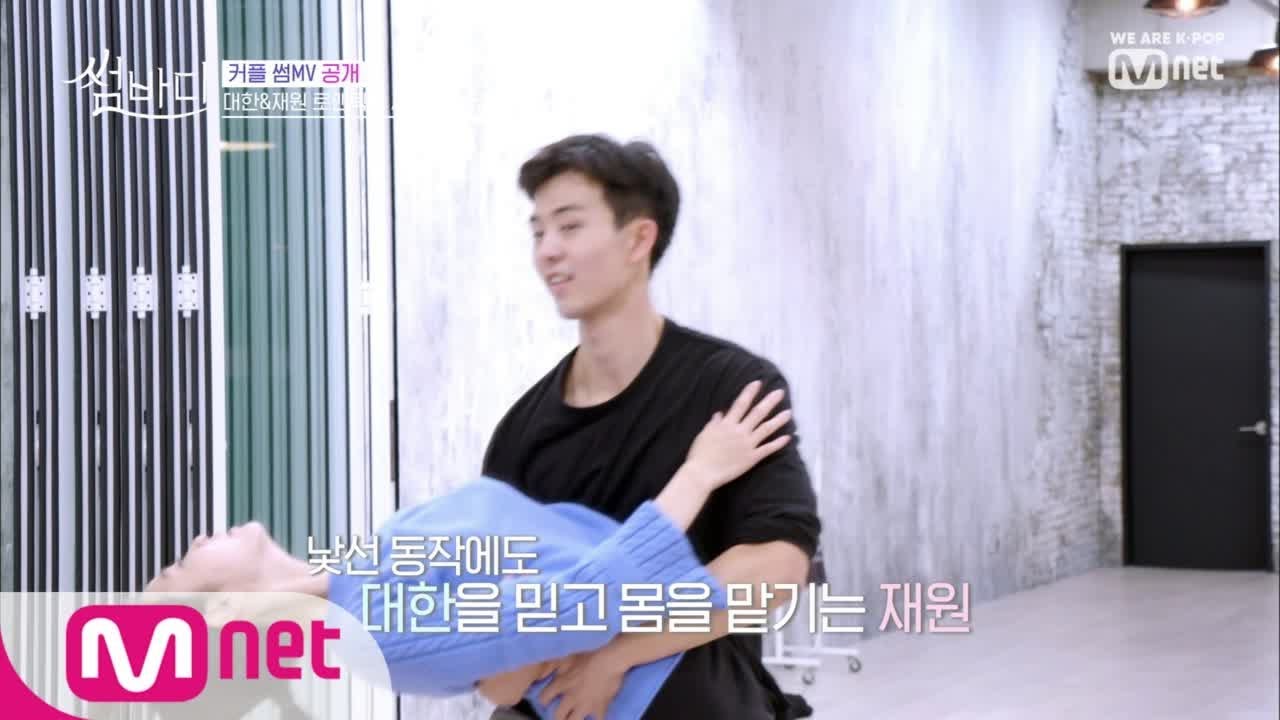 Somebody 대한오빠 너무 섹시한 거 같아 재원 심쿵하게 한 대한의 리프트 190118 EP.8