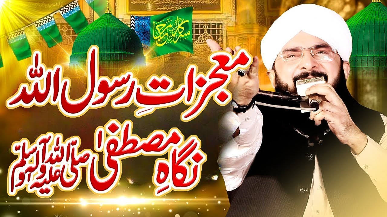 Nabi Kareem ﷺ Kay Mojzay | Heart Touching Bayan By Hafiz Imran Aasi | New Bayan 2026