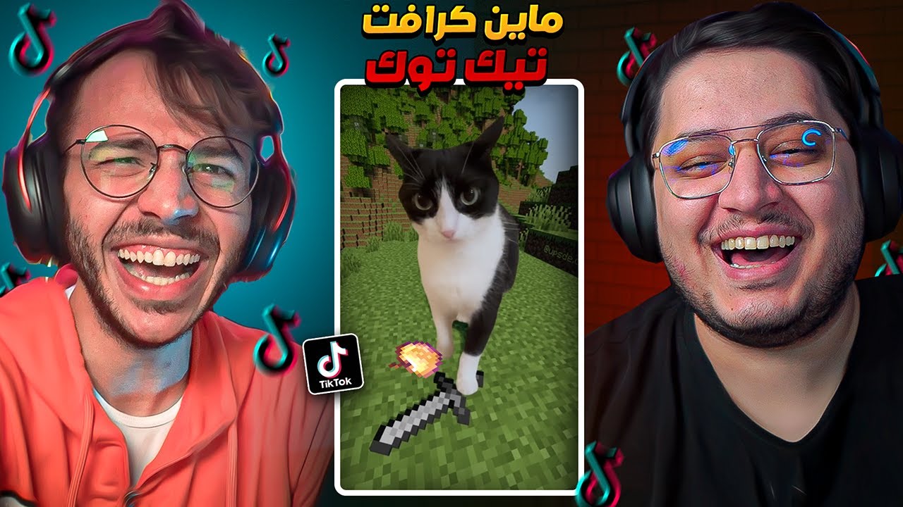 تابعنا مقاطع ماين كرافت في التيك توك مع سبيد !!