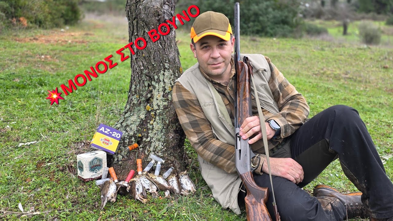 💯🆘️ΜΟΝΟΣ ΣΤΟ ΒΟΥΝΟ🆘️💯ΠΕΡΠΑΤΗΤΟ ΚΥΝΗΓΙ ΤΣΙΧΛΑΣ 💯HUNTING TORDO