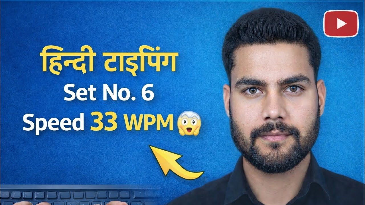 UPSSSC JUNIOR ASSISTANT HINDI TYPING Set no. 6 || 33WPM #upsssc #sarkarinaukri #gk #hindityping 