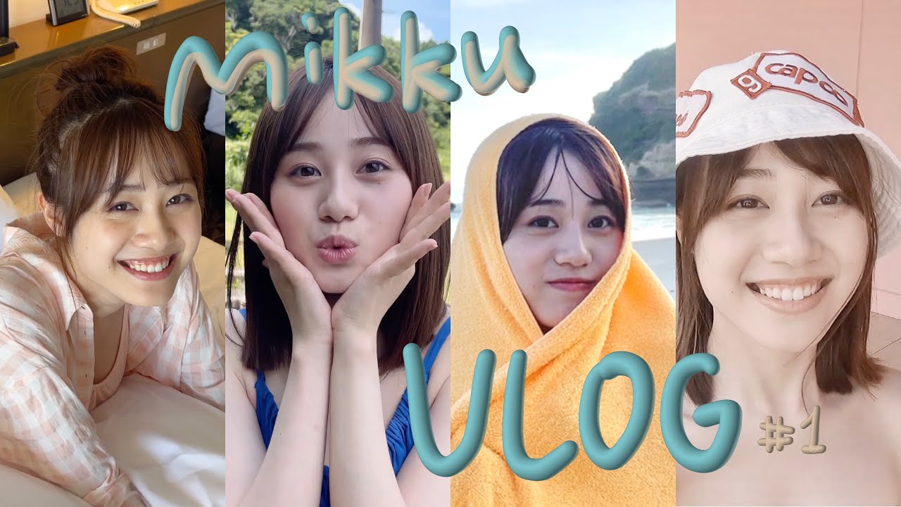 伊藤美来写真集『Sheer』 撮影VLOG 〜種子島編〜