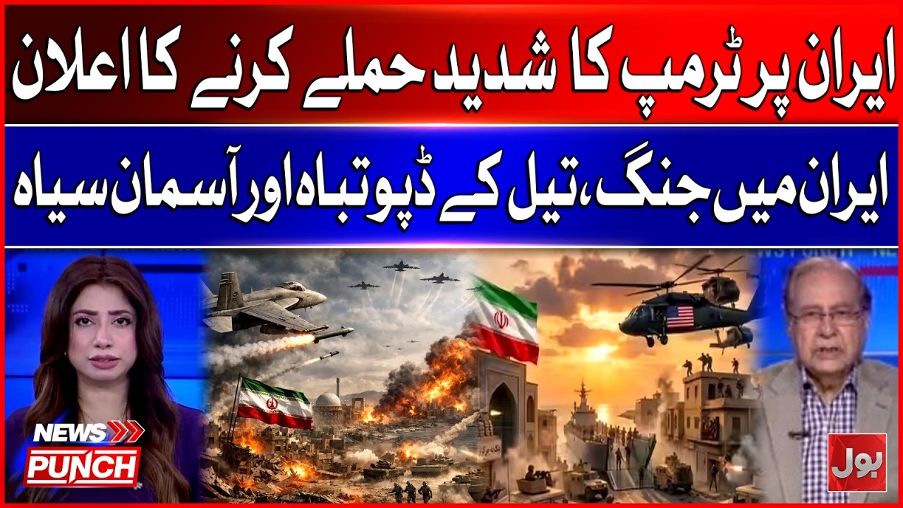 Trump Announces Major Attack on Iran | Middle East at Critical Crossroad
