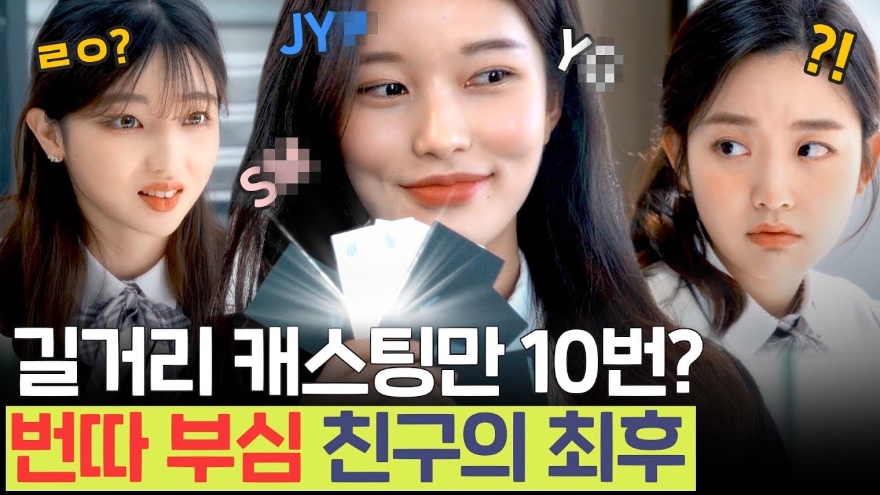 SUB 사이다) 하루 10명에게 번따? 허언증 공주병 참교육 (길캐, 번따, 캐스팅) | [루대숲] - 41번째 사연