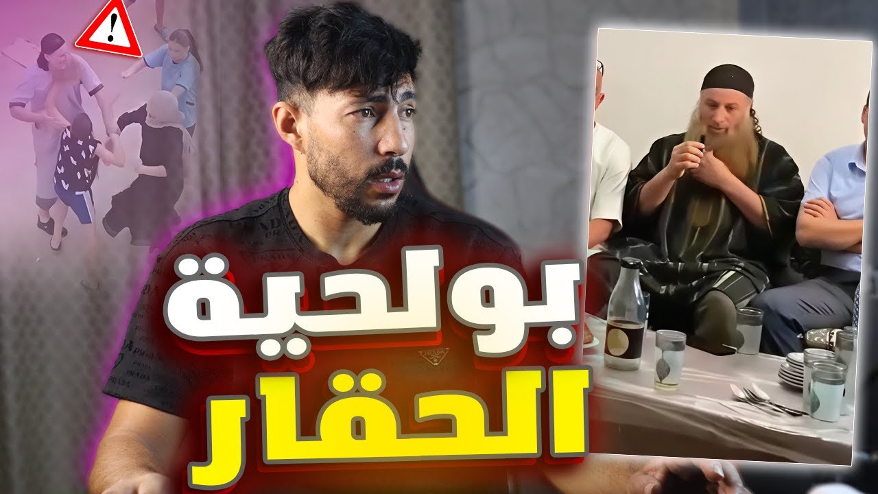 بولحية في شجار بين امرأة وابنها