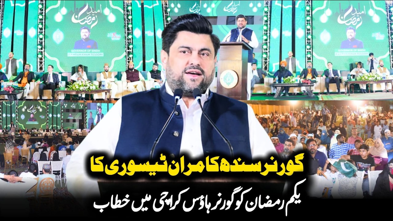 Governor Kamran Tessori Ka 1st Ramzan Ke Moqe Par Pehle Iftar Ke Shuraka Se Khitab