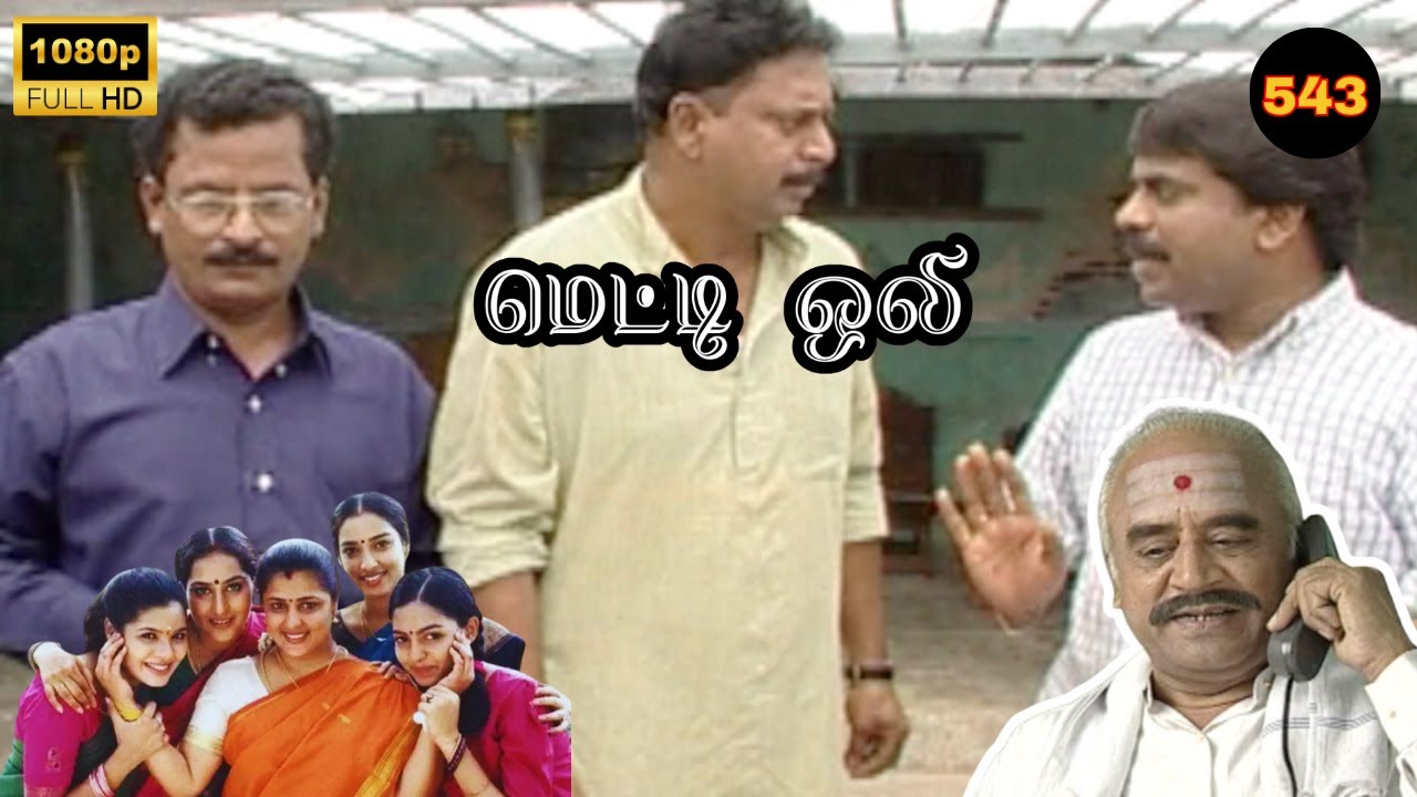 Metti Oli Mega Serial : மெட்டி ஒலி சீரியல் - Episode 543 | Jan 23, 2026