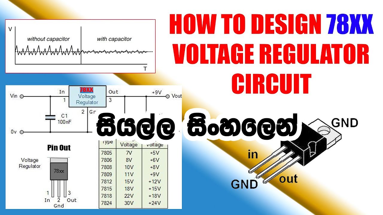 How to Design 78XX Voltage Regulator Circuit - Sinhala tutorial. Learning Step by Step. (Ex- 7805).
