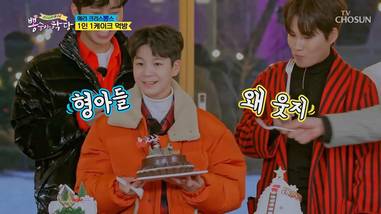 [정동원] 뽕숭아학당 31화 정동원 CUT