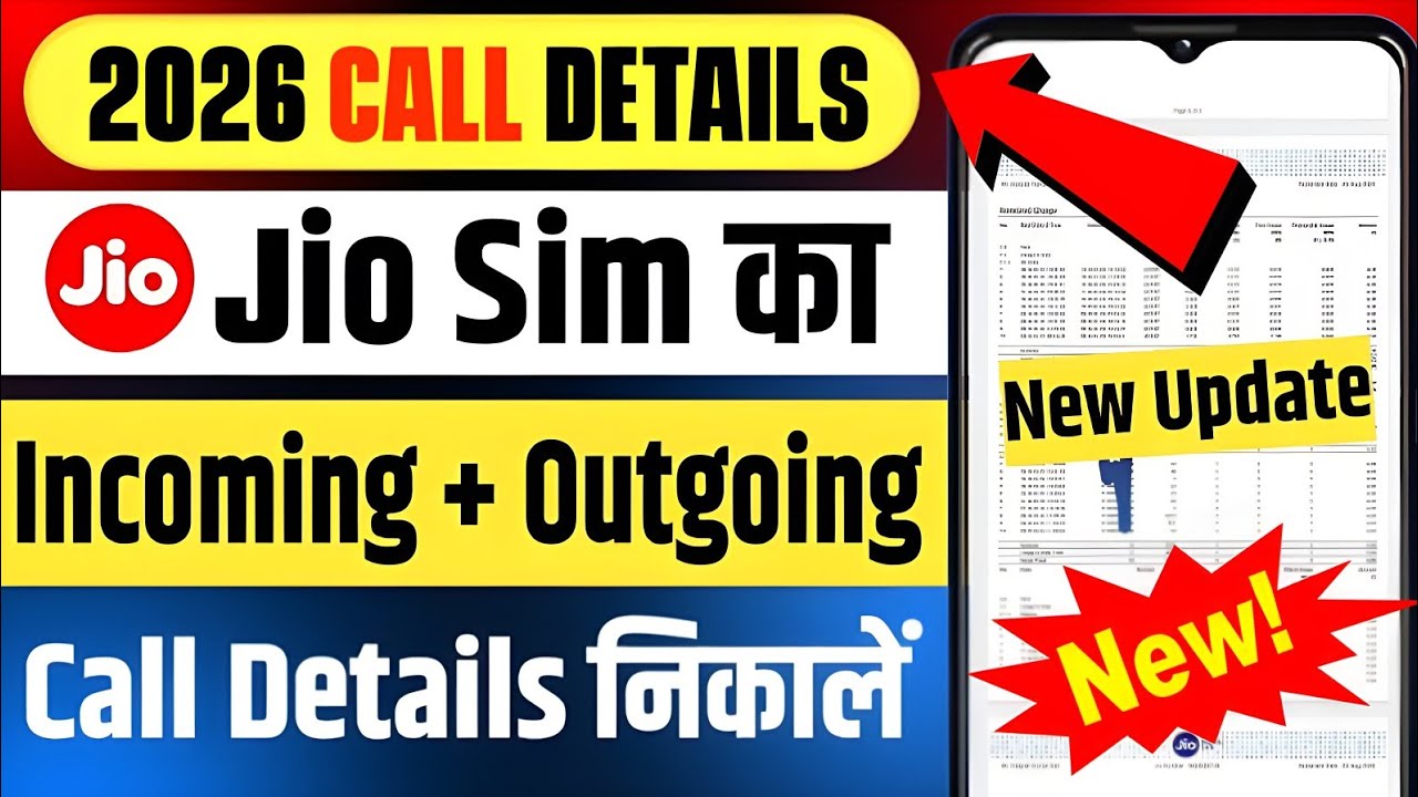 How To Check Call History Jio Number 2026 | Jio Call History Kaise Nikale | Jio ki Call Details ✅
