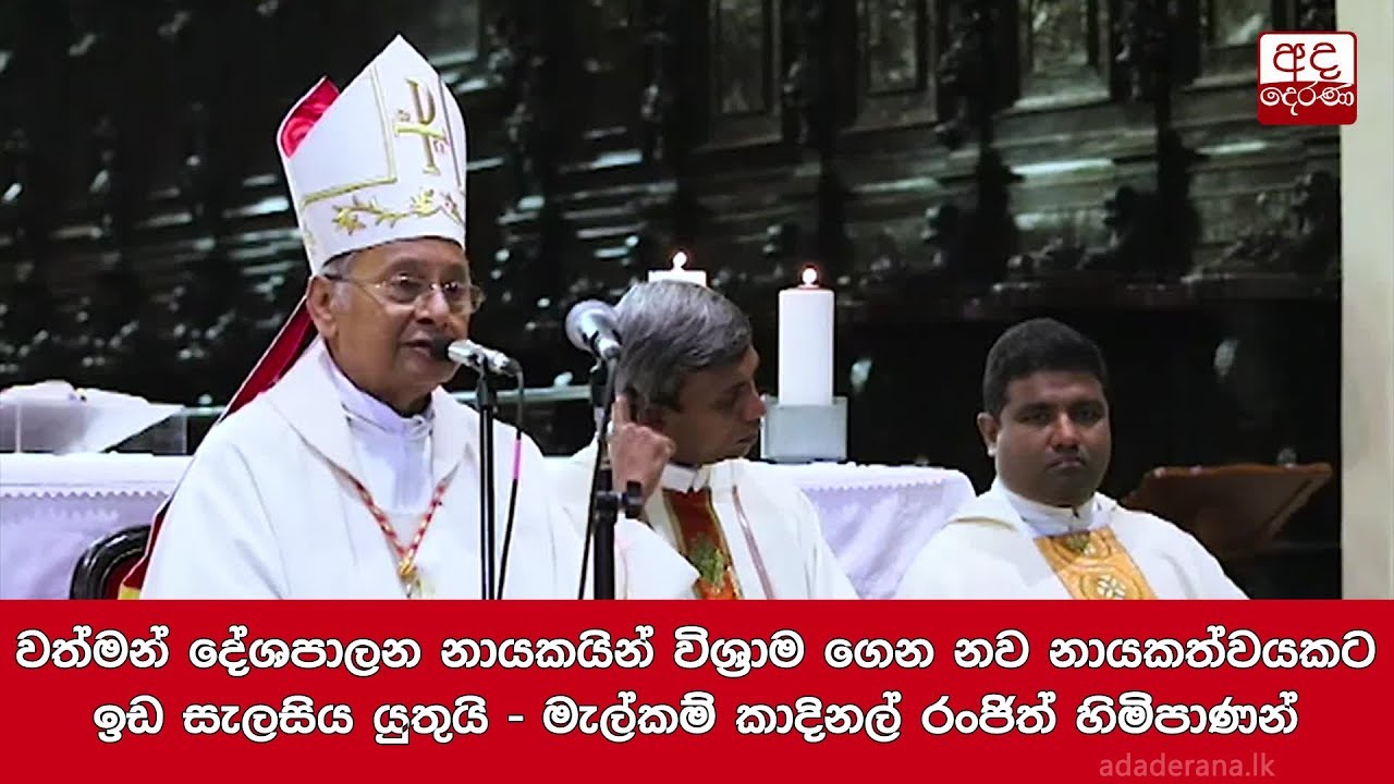 වත්මන් දේශපාලන නායකයින් විශ්‍රාම ගෙන නව නායකත්වයකට ඉඩ සැලසිය යුතුයි