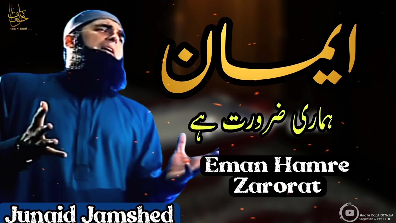 Junaid Jamshed Bayan | Eman ka Bayan | Haq ki Baat Official