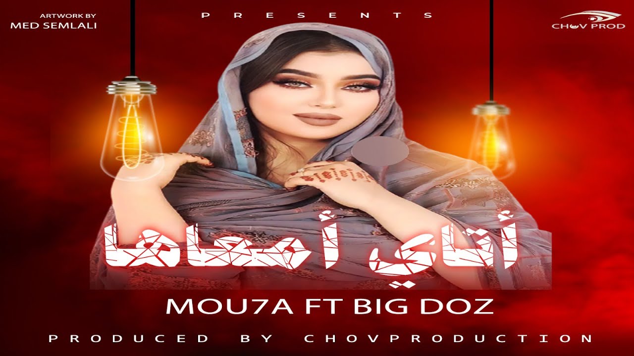 Mou7a ft Big Doz ~ Etay m3aha ~ Video clip official ~2023 ~ أتاي امعاها