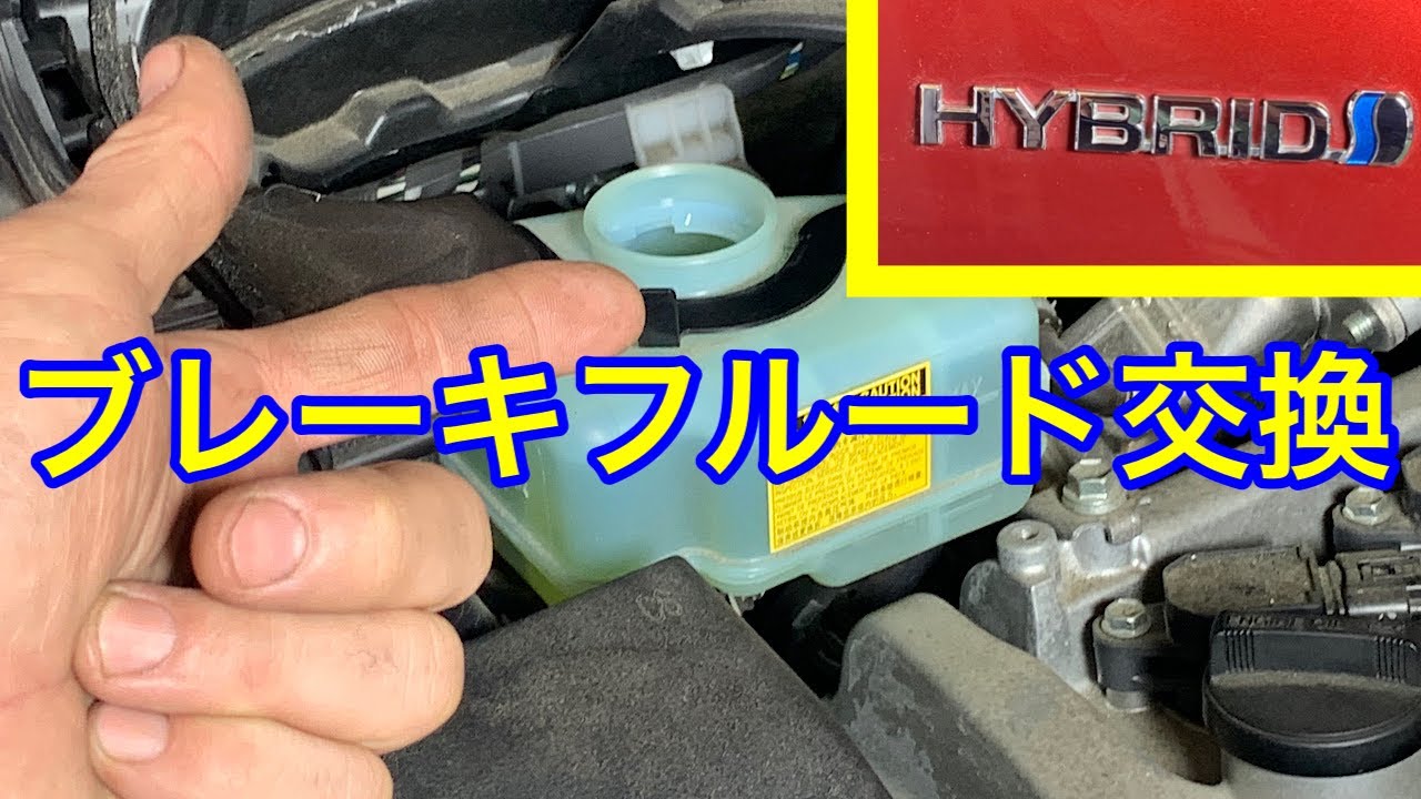 ハイブリッド車（トヨタ　Vitz）診断機を使ったブレーキオイル交換