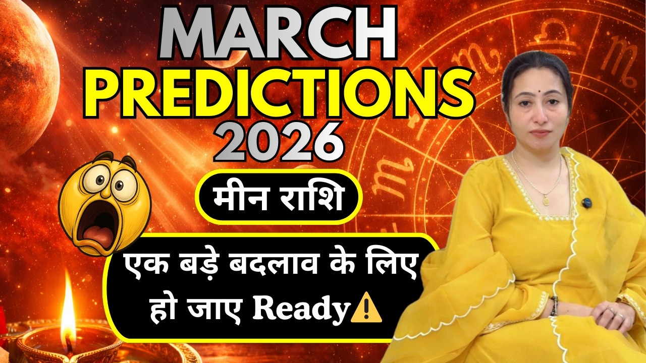March 2026 Meen Rashi Horoscope 💰 Career, Love & Paisa Blast! | मीन राशिफल | sshubh vichaar