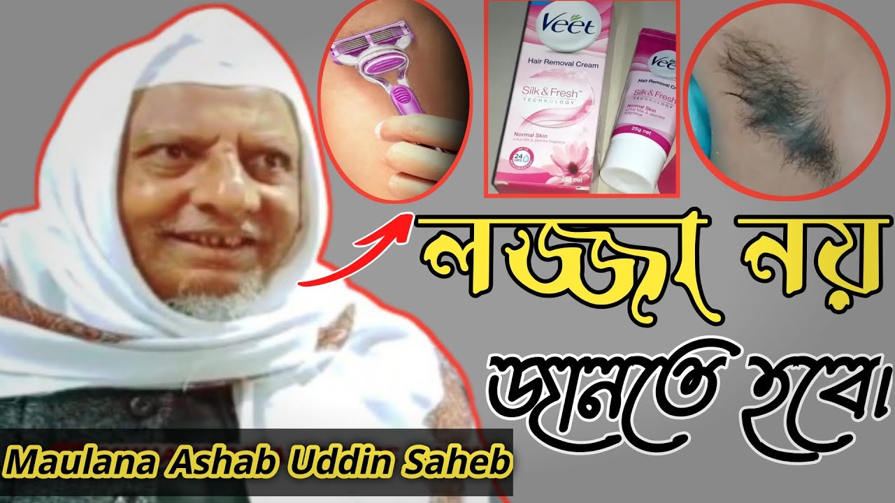 Moulana Ashab Uddin Ratabari || maulana ashab uddin new waz 2025 || maulana ashab uddin waz