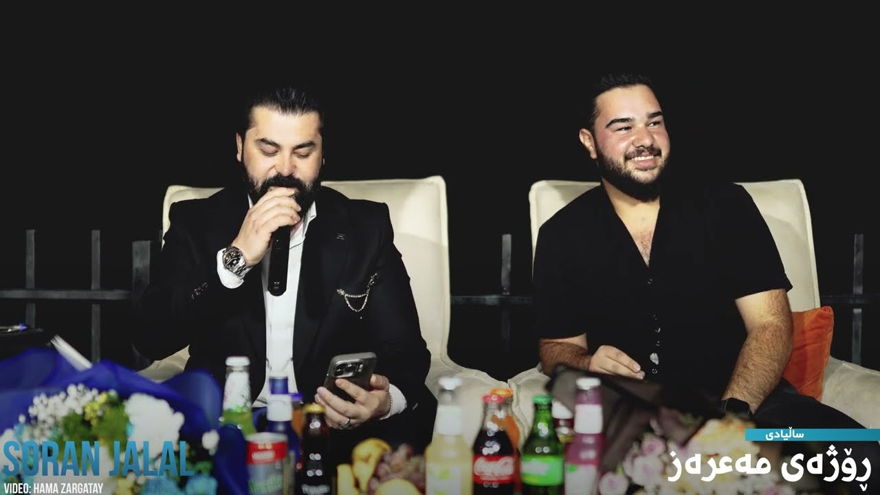 Soran Jalal 2024 ( Namdiwa ) Daraja 1 Saliady Rozhay Ma3raz