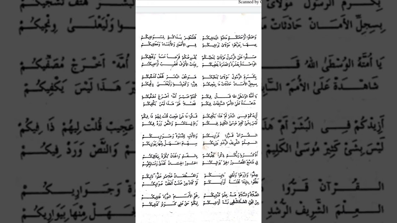 من بعاليكم يا قوم النبي.النورو جاليكم بشراكم به. الراوي ابونا الشيخ عبد الباقي المكاشفي رضي الله عنه