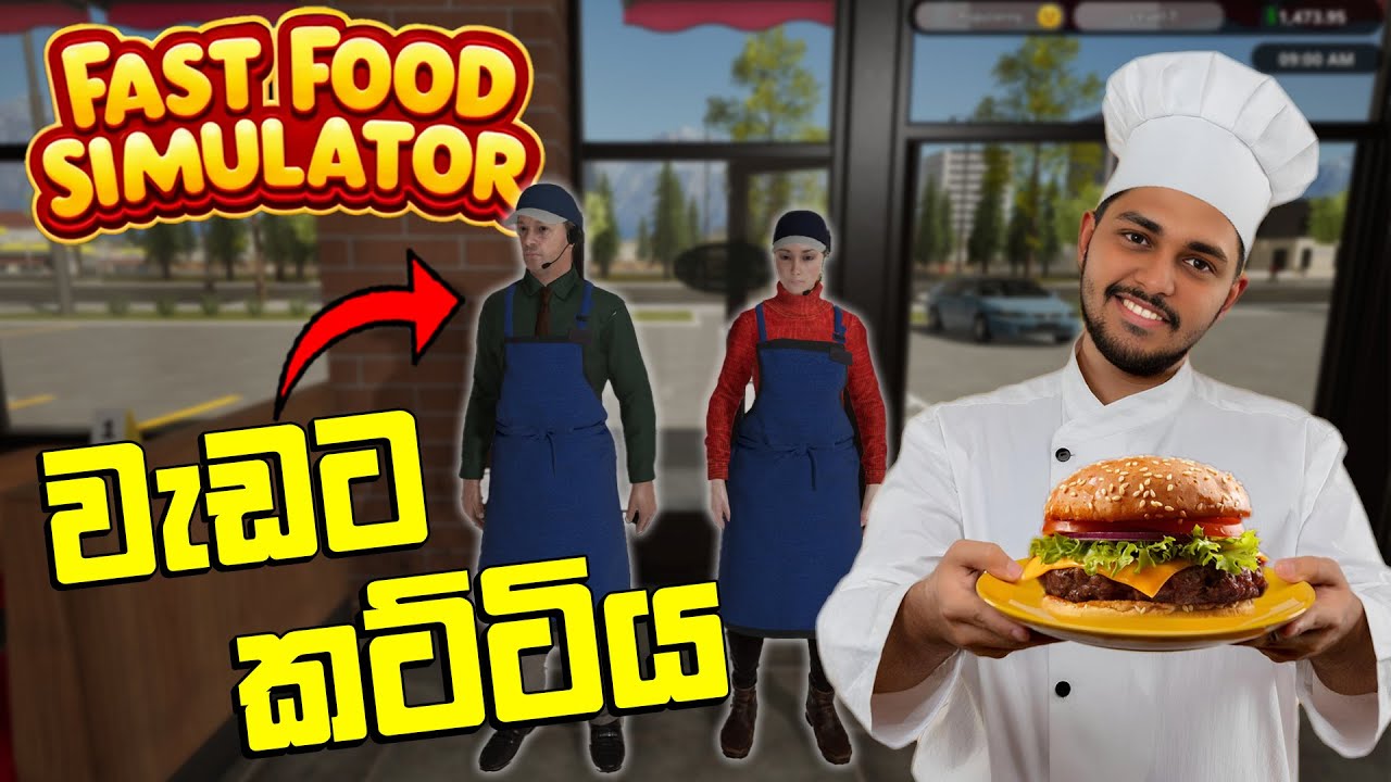 වැඩට කට්ටිය | Fast Food Simulator Sinhala Gameplay | EP 02