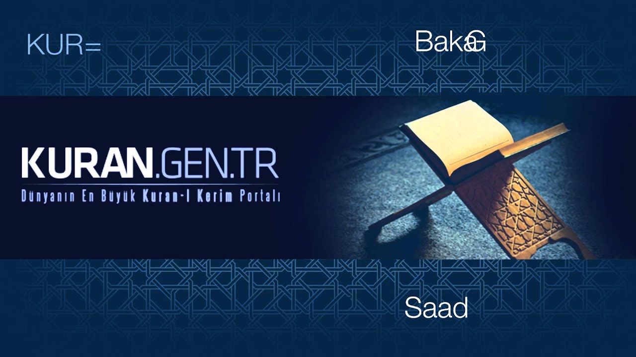 Bakara Suresi Saad Al Ghamdi