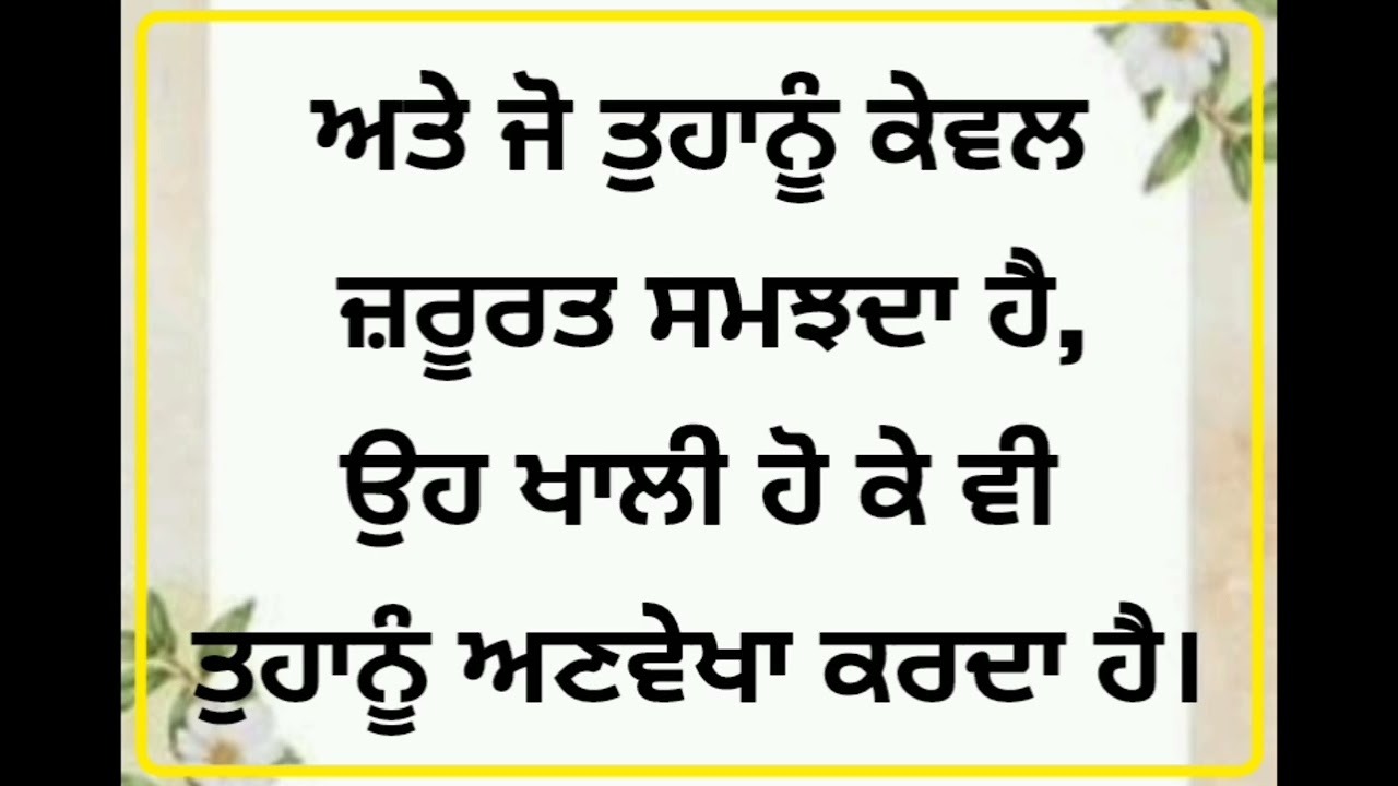 ਸੱਚੇ ਰਿਸ਼ਤੇ ਦੀ ਪਹਚਾਨ | True Value of Relationships #khamoshzindagi #youtube 