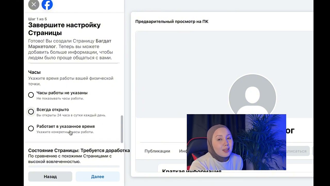 Как создать рекламный кабинет в Facebook 