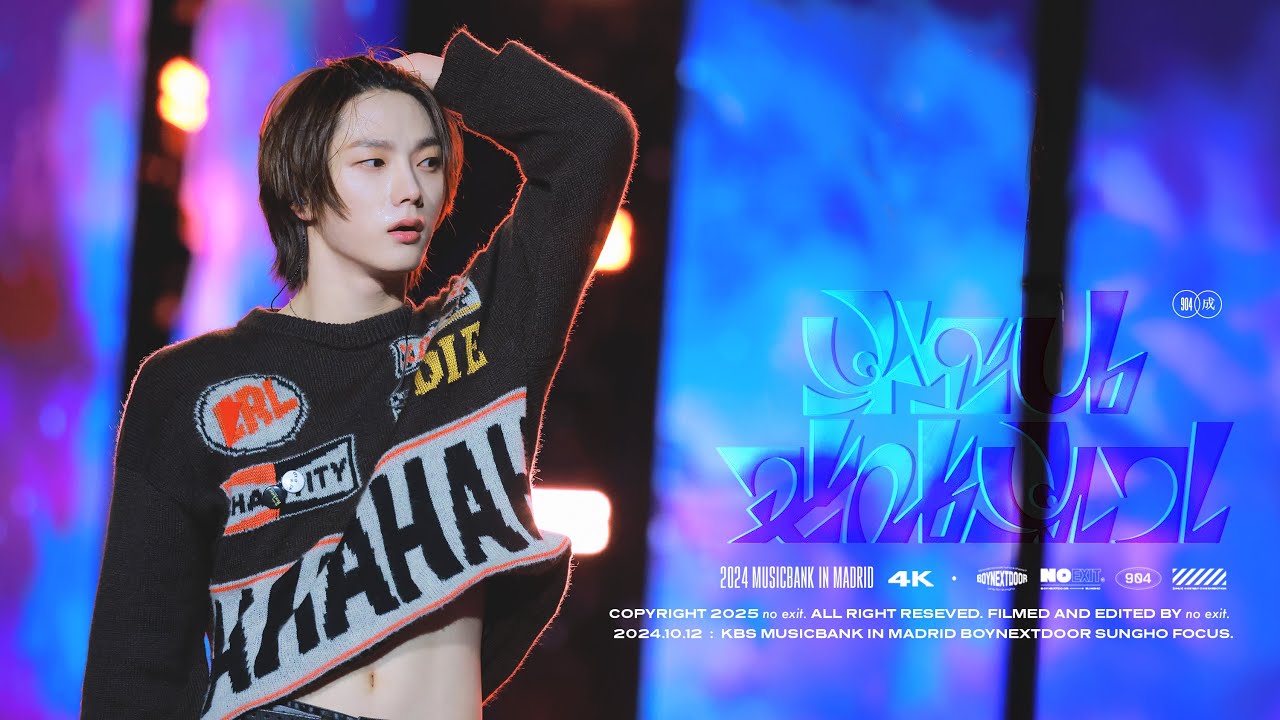 [4K] 241012 KBS MUSICBANK IN MADRID '부모님 관람불가' - BOYNEXTDOOR 성호 직캠 (SUNGHO) focus