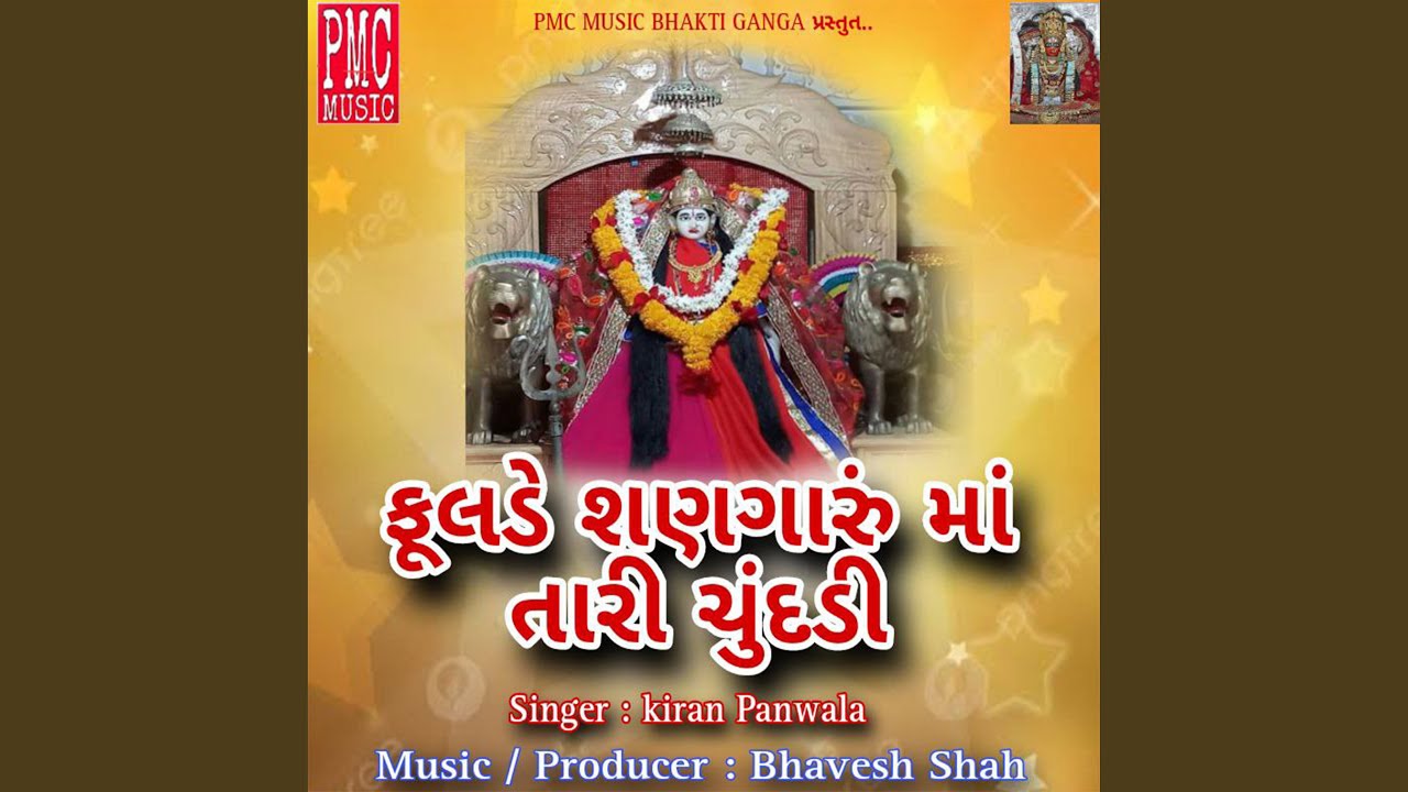 Fulade Saraganu Maa Tari Chunari