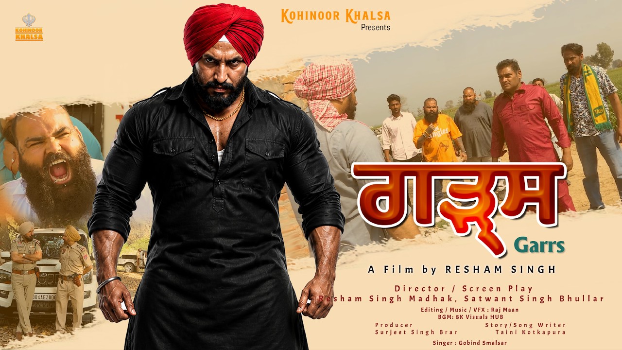 Gurrs | ਗੜਸ | Resham Singh Madhak | NEW PUNJABI FILM | Kohenoor Khalsa