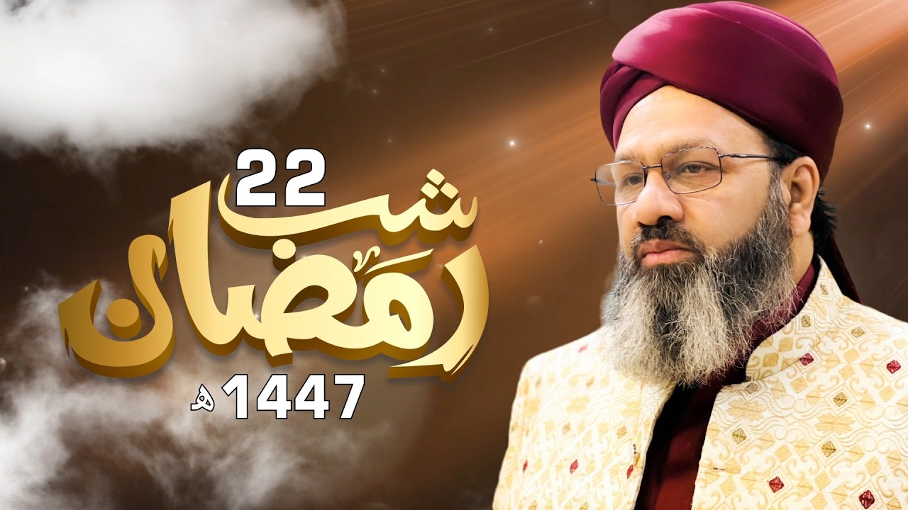 Shab-e-Ramadan 2026 | Day 22 | Taraweeh & Dars-e-Quran LIVE | Baba Jani Sarkar | Sarwari Jamat