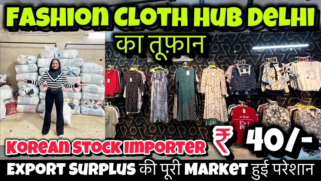 फैक्ट्री दामो पर wholesale में Dress 😱|| Export Surplus Biggest Warehouse In delhi 
