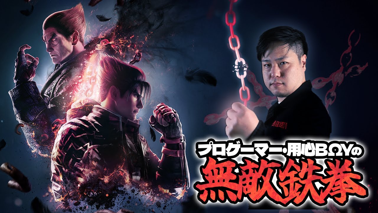 #鉄拳8　シャッター飛鳥　896まで　元飛鳥破壊神弐　　#asuka #tekken8 #鉄拳 #風間飛鳥