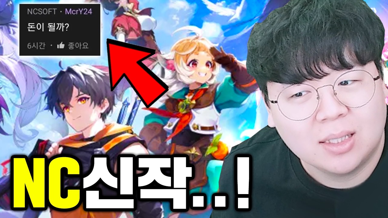 NC소프트 서브컬처 신작, 똥겜인지 해봤습니다 ㅋㅋㅋ | 리밋 제로 브레이커스 똥갓겜 [테스터훈]