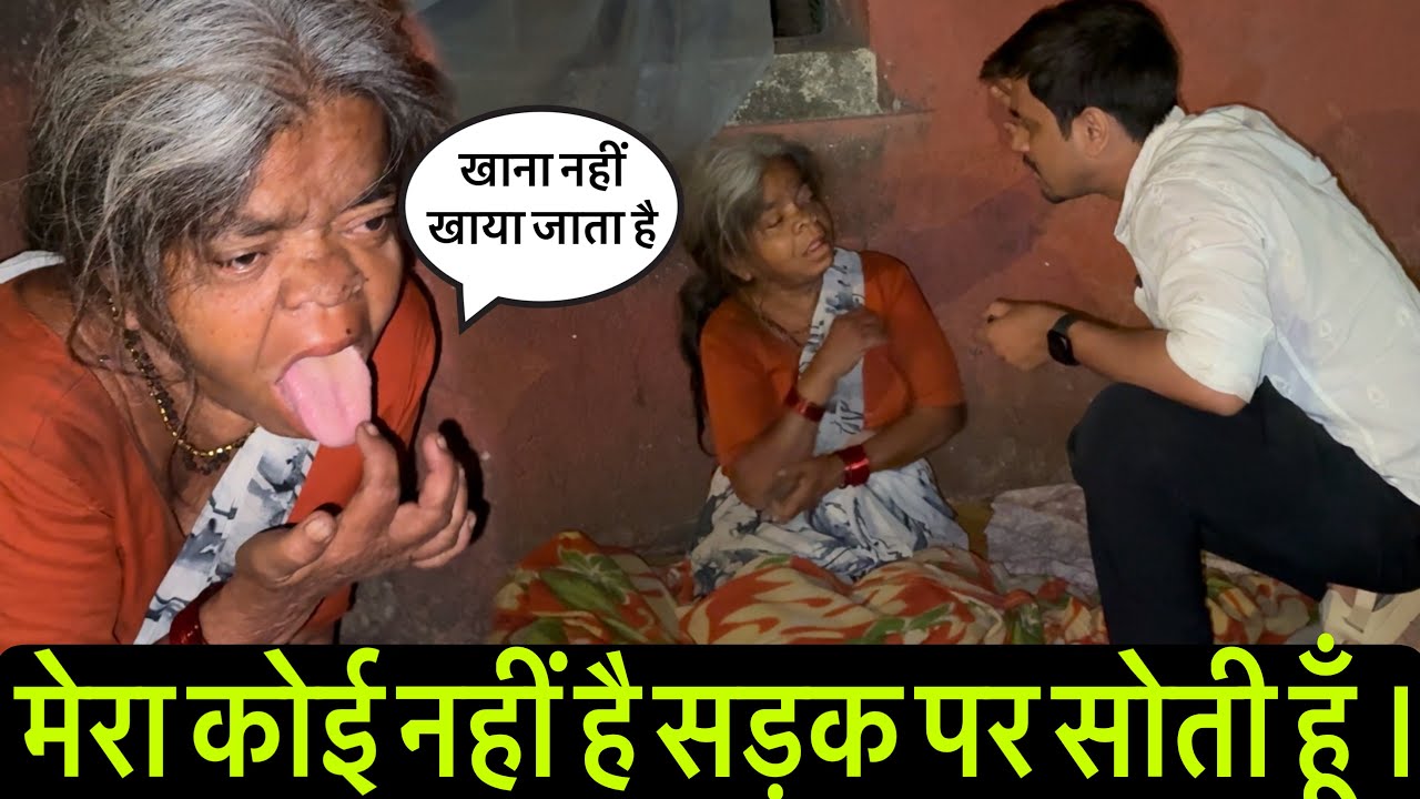 मेरा कोई नहीं है सड़क पर सोती हूँ | Help Drive Foundation | Tarun mishra | Mumbai