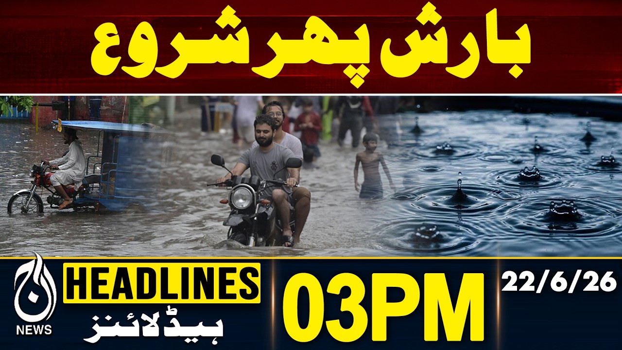 Heavy Rain Alert | Severe Rainfall System - 03AM Headline | 22 June | Pakistan News