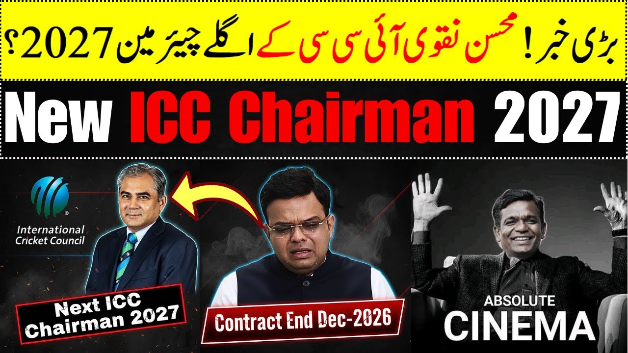 Mohsin Naqvi Next Chairman of ICC 2027 ? Rules for Becoming the ICC Chairman | Pakistan will play WC