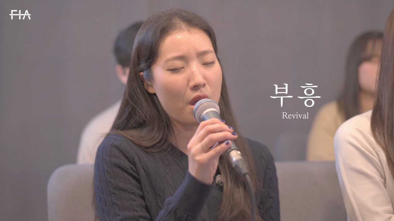 F.I.A LIVE WORSHIP - 부흥 (피아버전) | Revival (FIA.ver)
