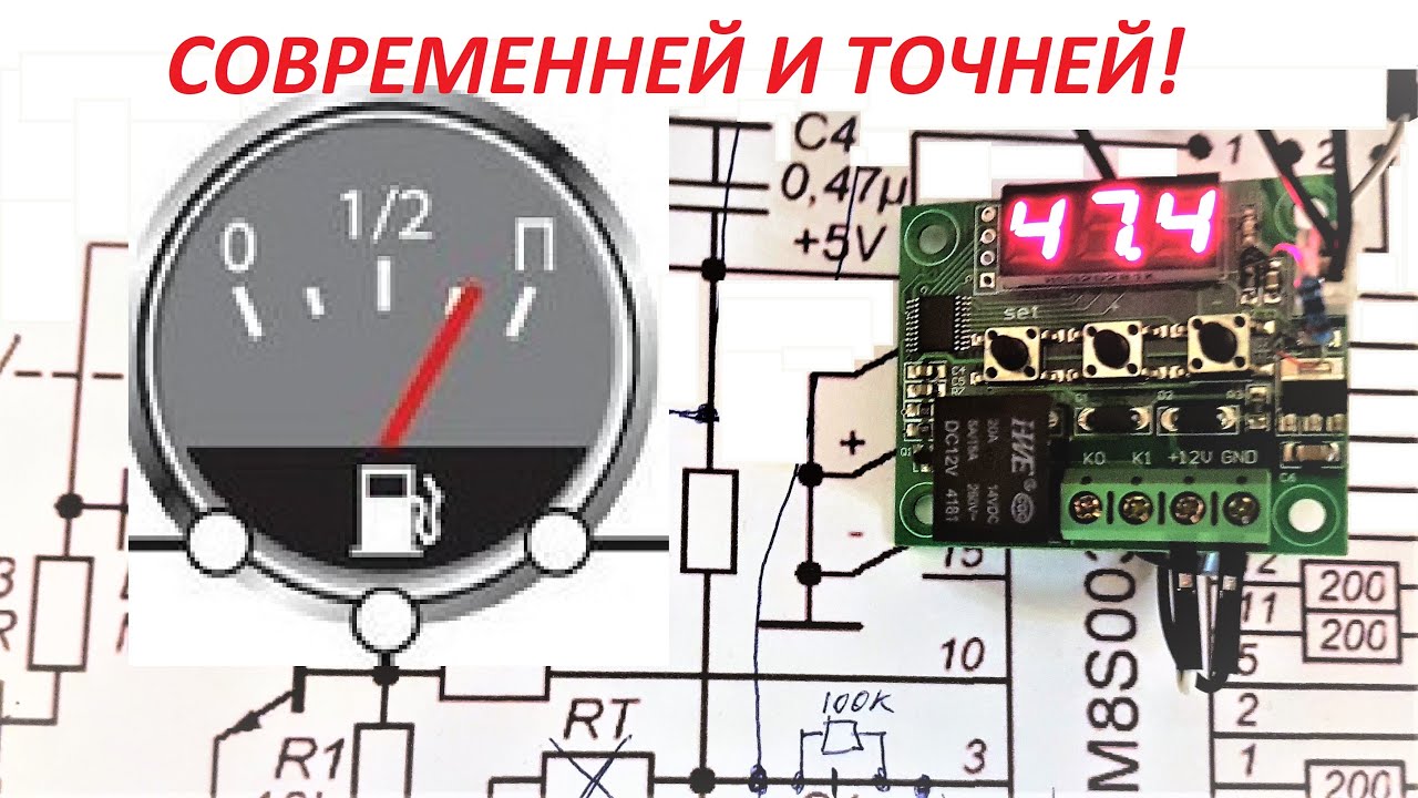 ИНДИКАТОР УРОВНЯ топлива из термостата W1209, в баке автомобиля или любой другой ёмкости.