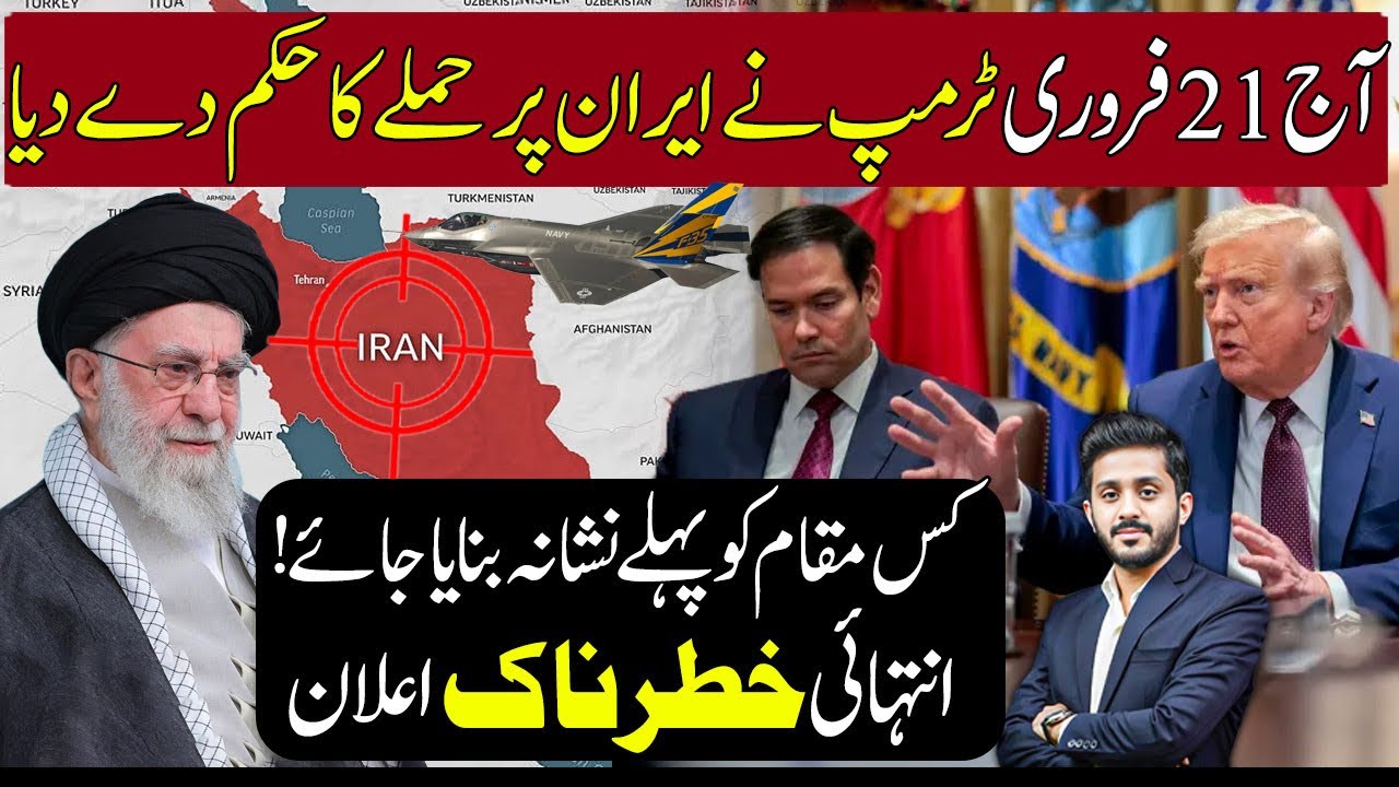 🔴 US-Iran Conflict: Trump Sets Targets for Attack? Major Military Update