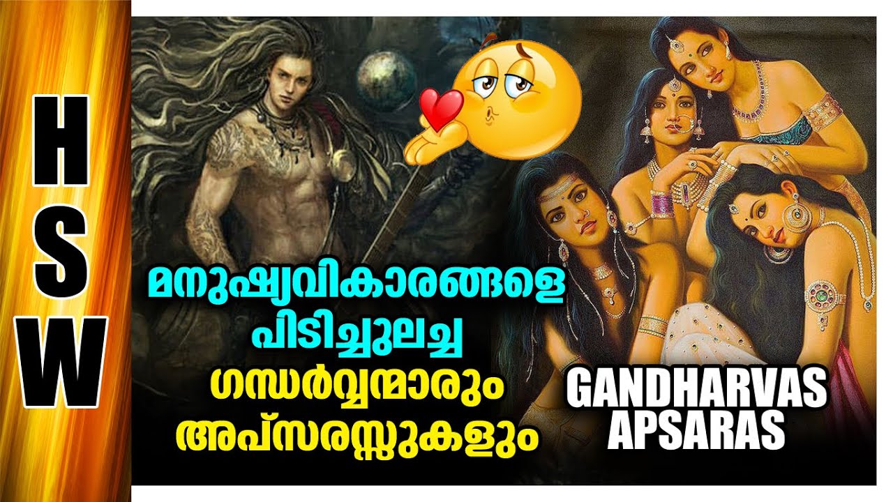 ഇവരെ വിശ്വസിക്കരുത് 😱😂Gandharvas, Apsaras From Mytholagy  And All About Those Creatures with Soma