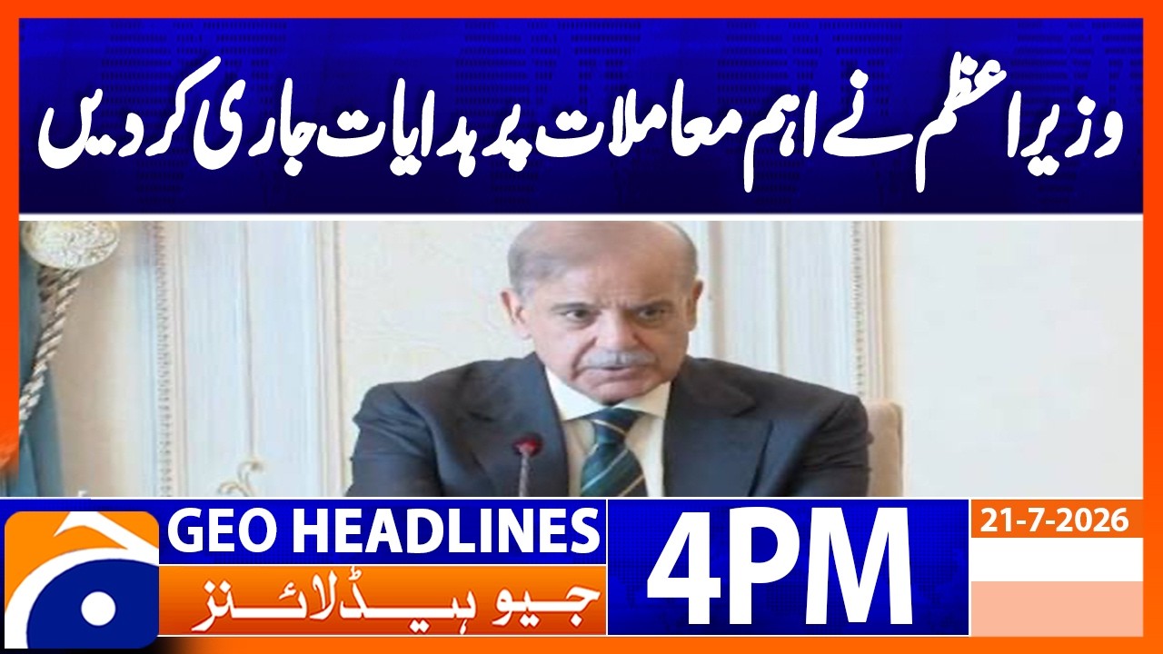 PM Takes Important Decisions on National Issues | 4PM Headlines Geo News (21 July 26)