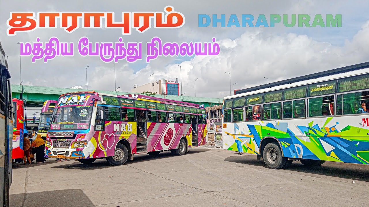 தாராபுரம் பேருந்து நிலையம்🚏dharapuram bus stand | திருப்பூர் | tirupur bus stand | erode palani bus